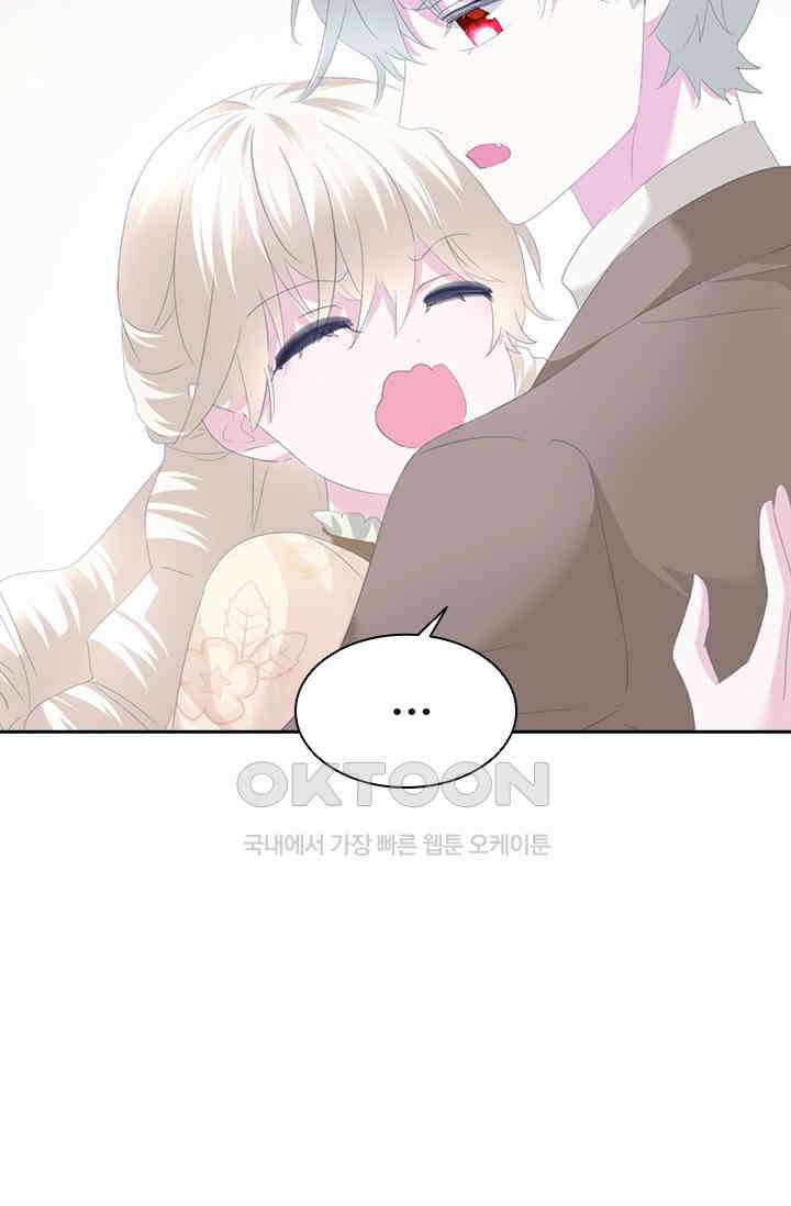 별안간 하녀 110화 11