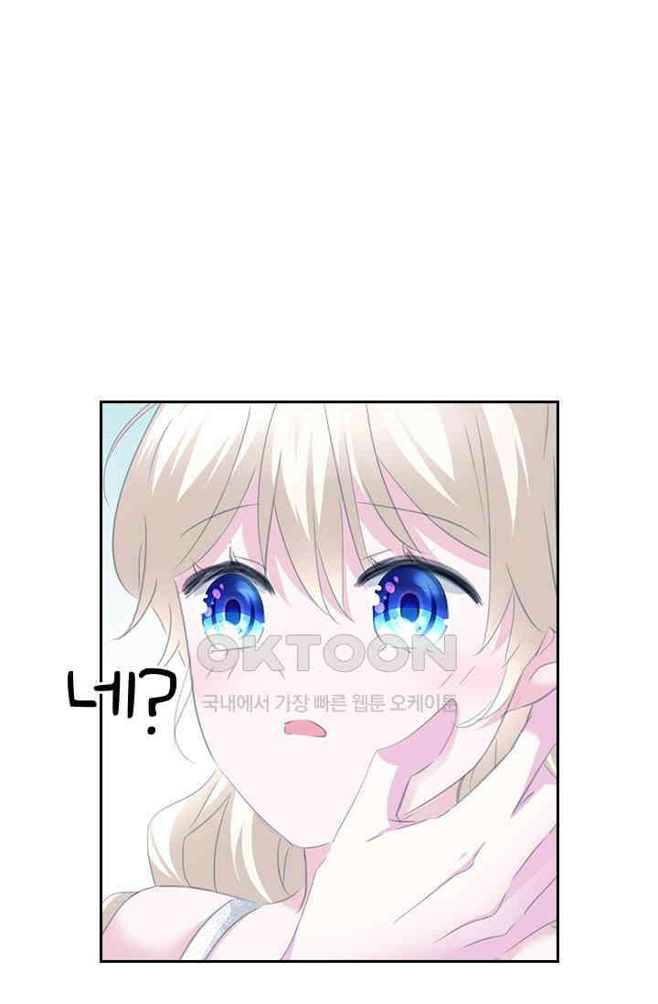 별안간 하녀 112화 4
