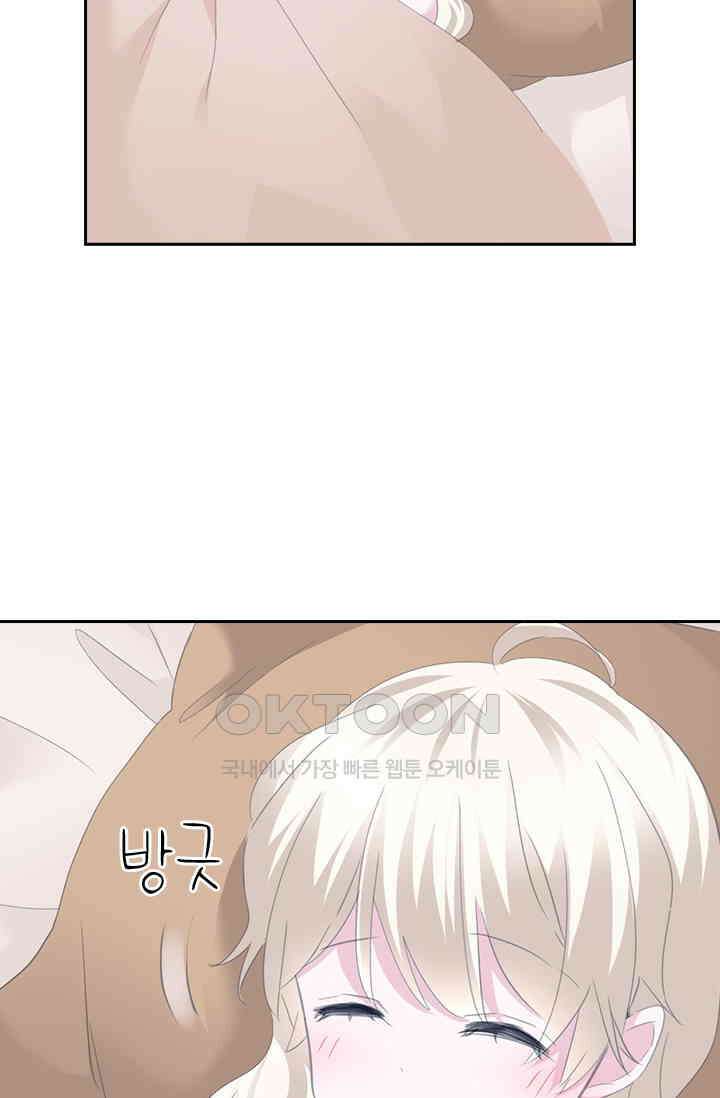 별안간 하녀 112화 11
