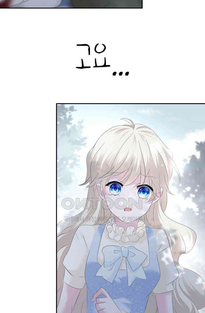 별안간 하녀 119화 3