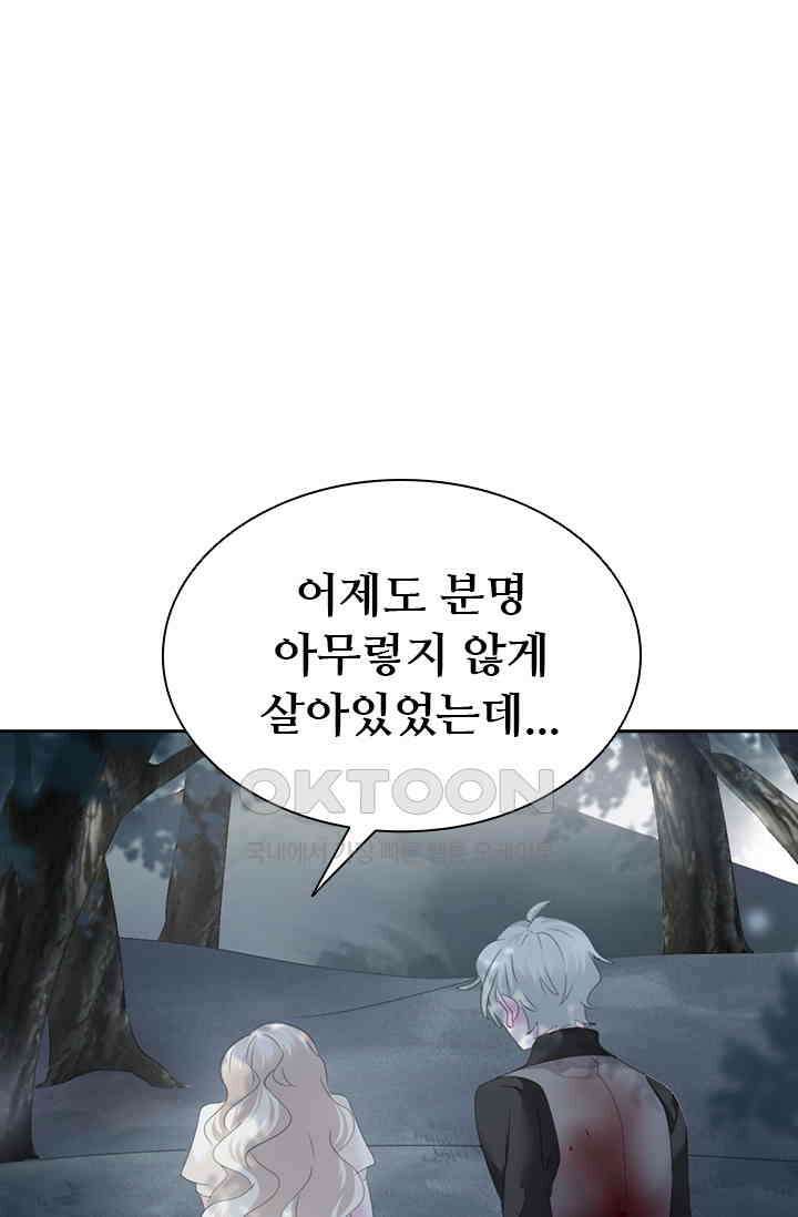 별안간 하녀 119화 7