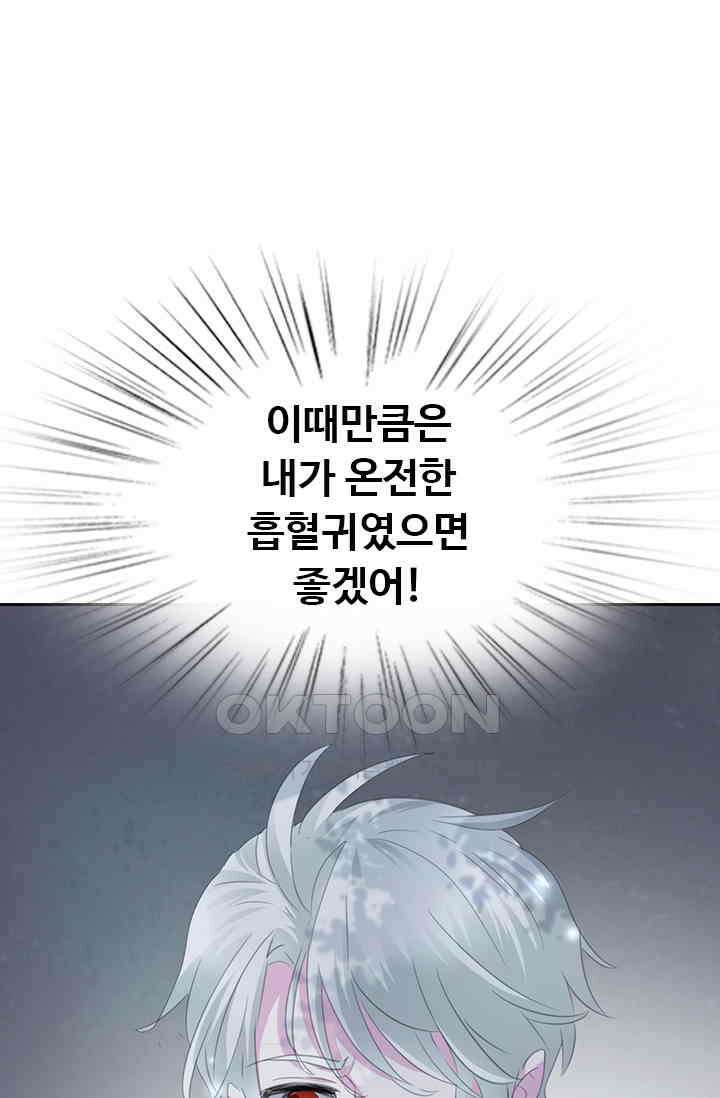 별안간 하녀 119화 11
