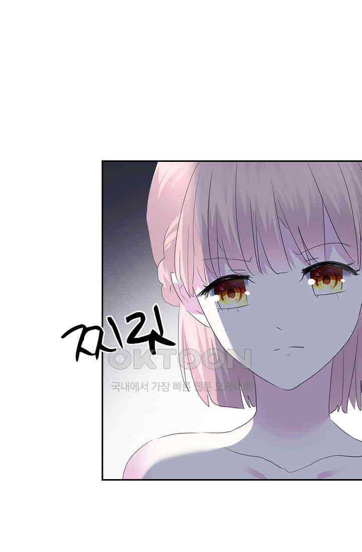 별안간 하녀 134화 1