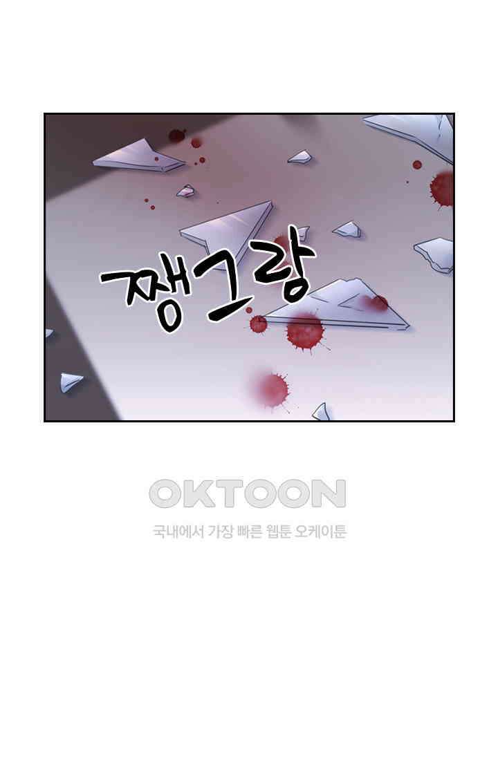 별안간 하녀 134화 3