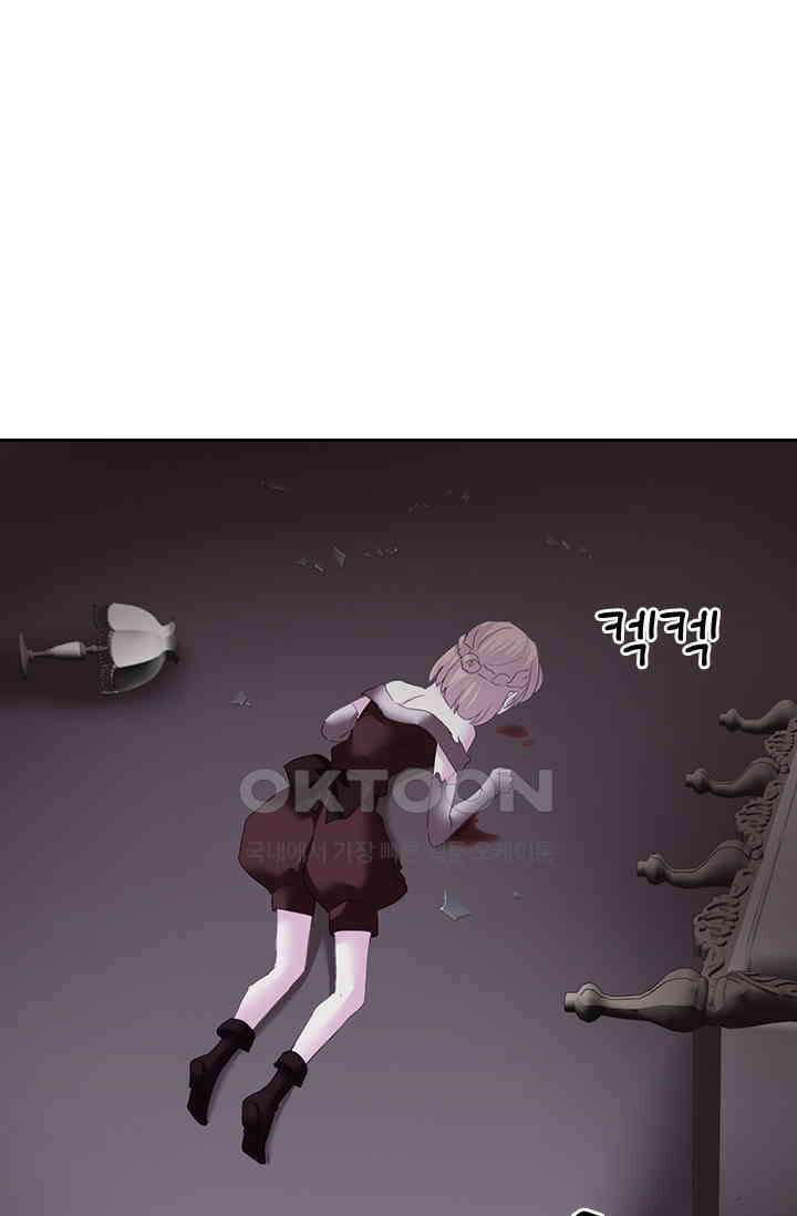 별안간 하녀 134화 5