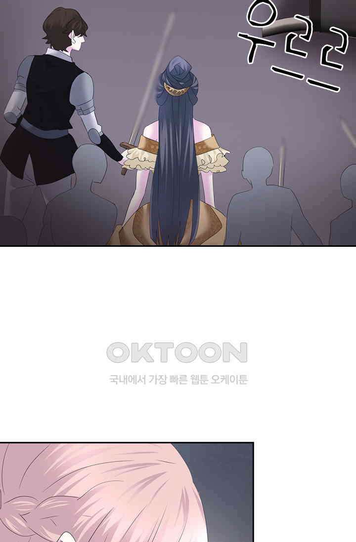 별안간 하녀 134화 6