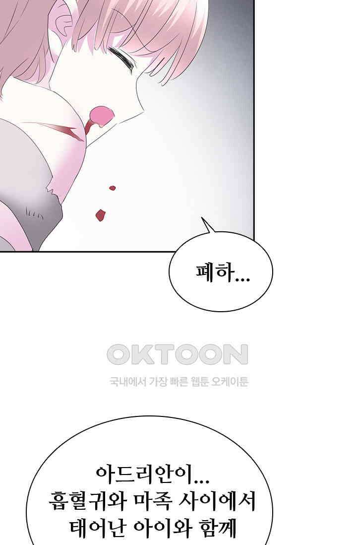 별안간 하녀 134화 7