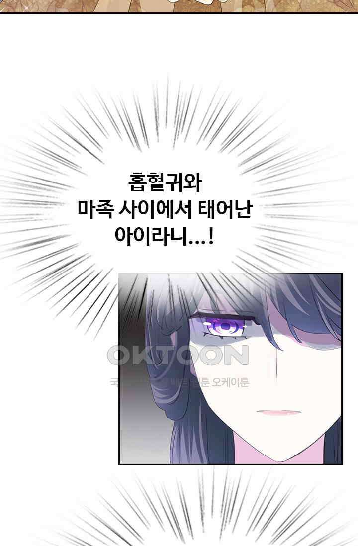 별안간 하녀 134화 9