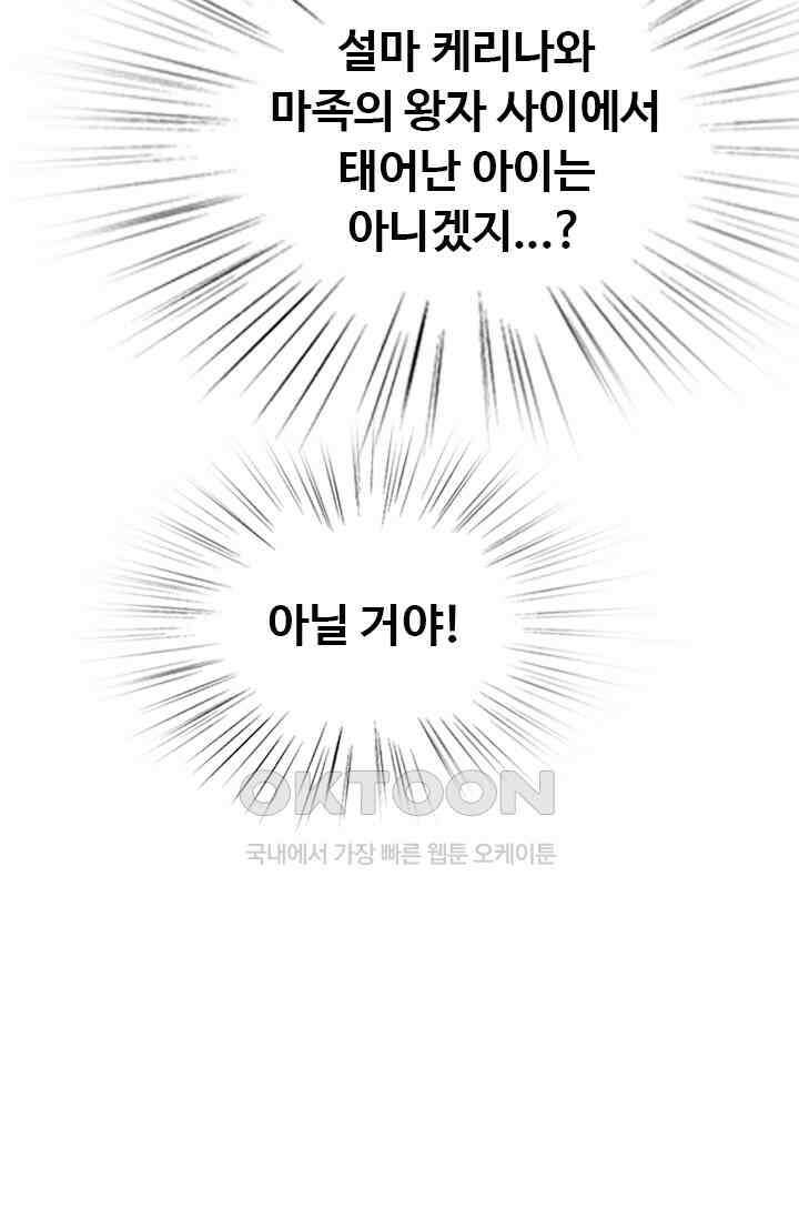 별안간 하녀 134화 10