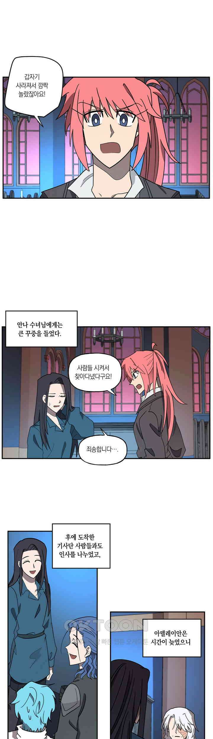 웨딩로드 76화 1