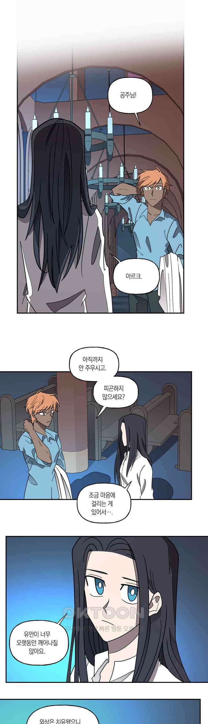 웨딩로드 76화 3