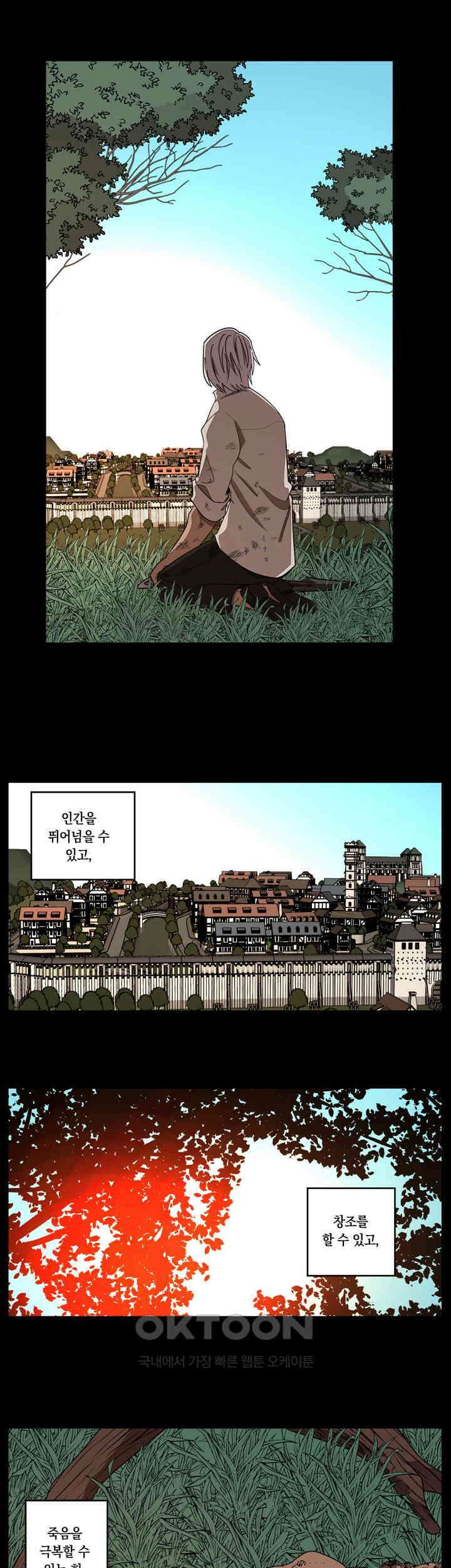 웨딩로드 90화 3
