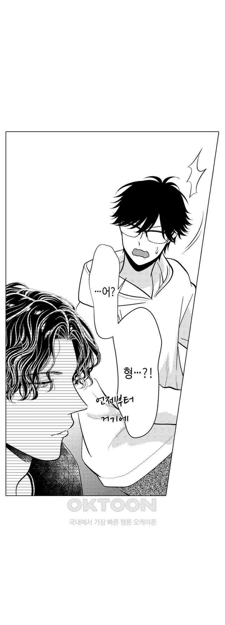 나도 몰랐던 짐승 같은 내 남자친구 54화 6