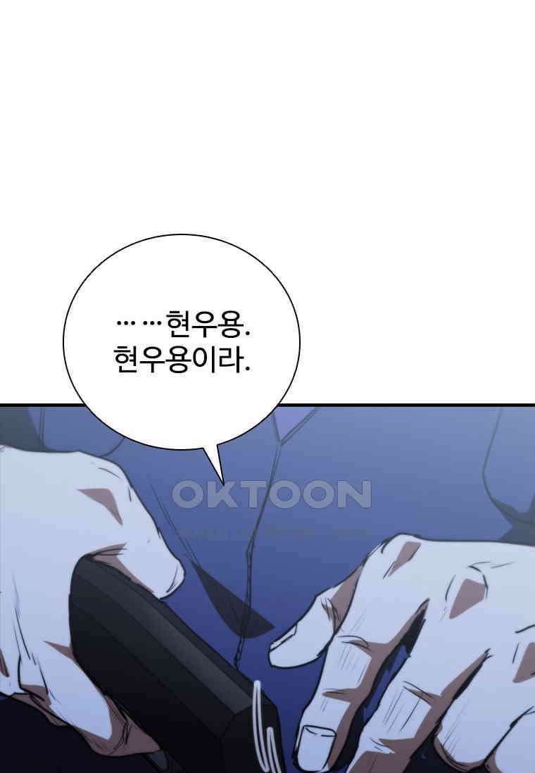 샤크 와이번 77화 1