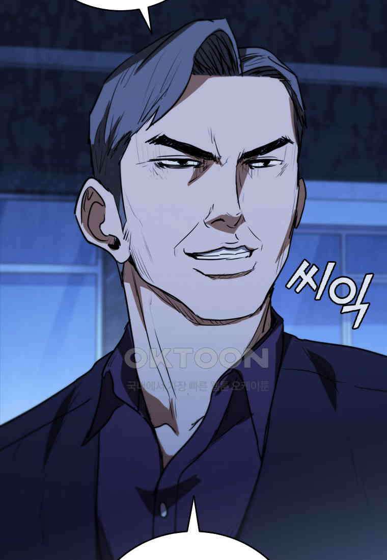 샤크 와이번 77화 3