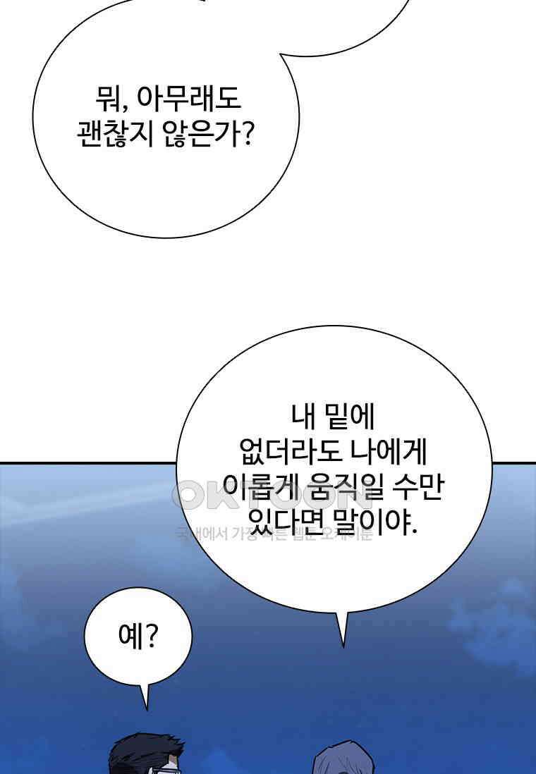 샤크 와이번 77화 9