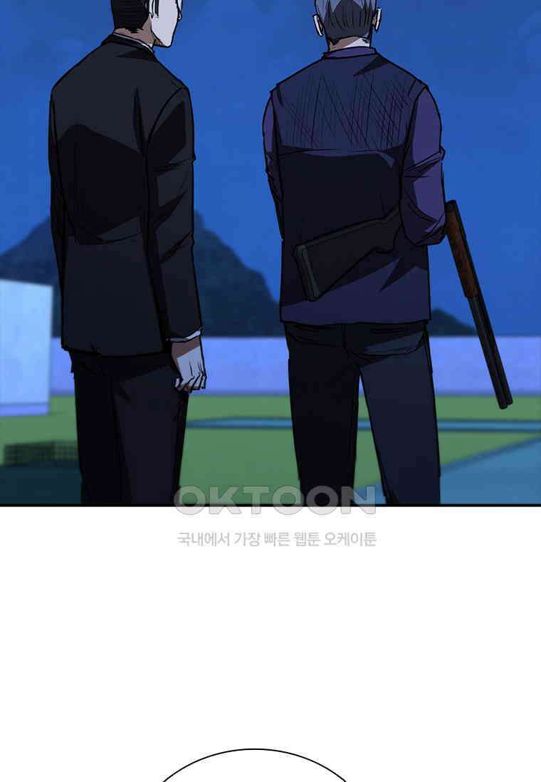 샤크 와이번 77화 10