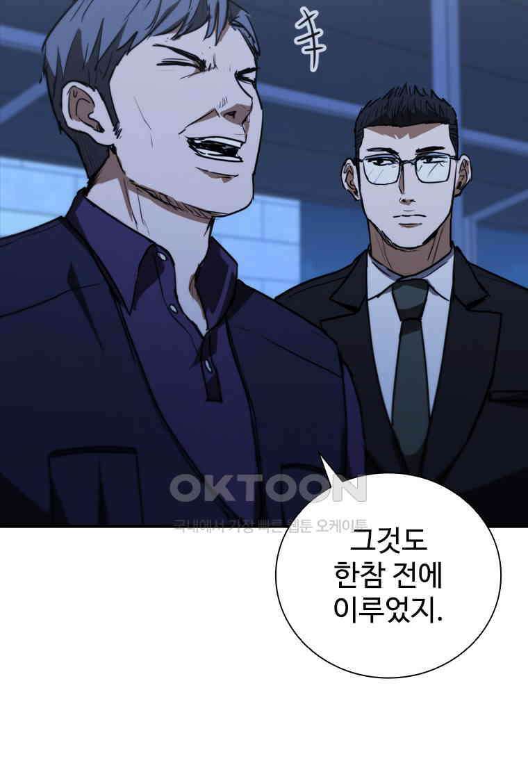 샤크 와이번 77화 13