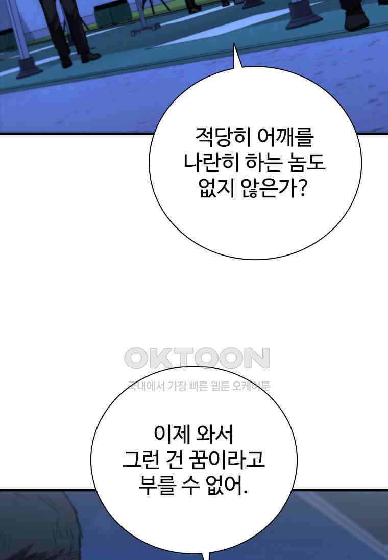 샤크 와이번 77화 15