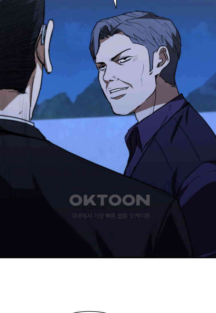 샤크 와이번 77화 16