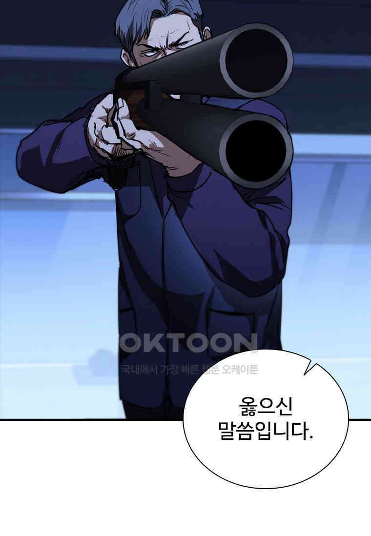 샤크 와이번 77화 20