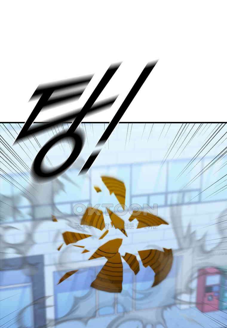 샤크 와이번 77화 23