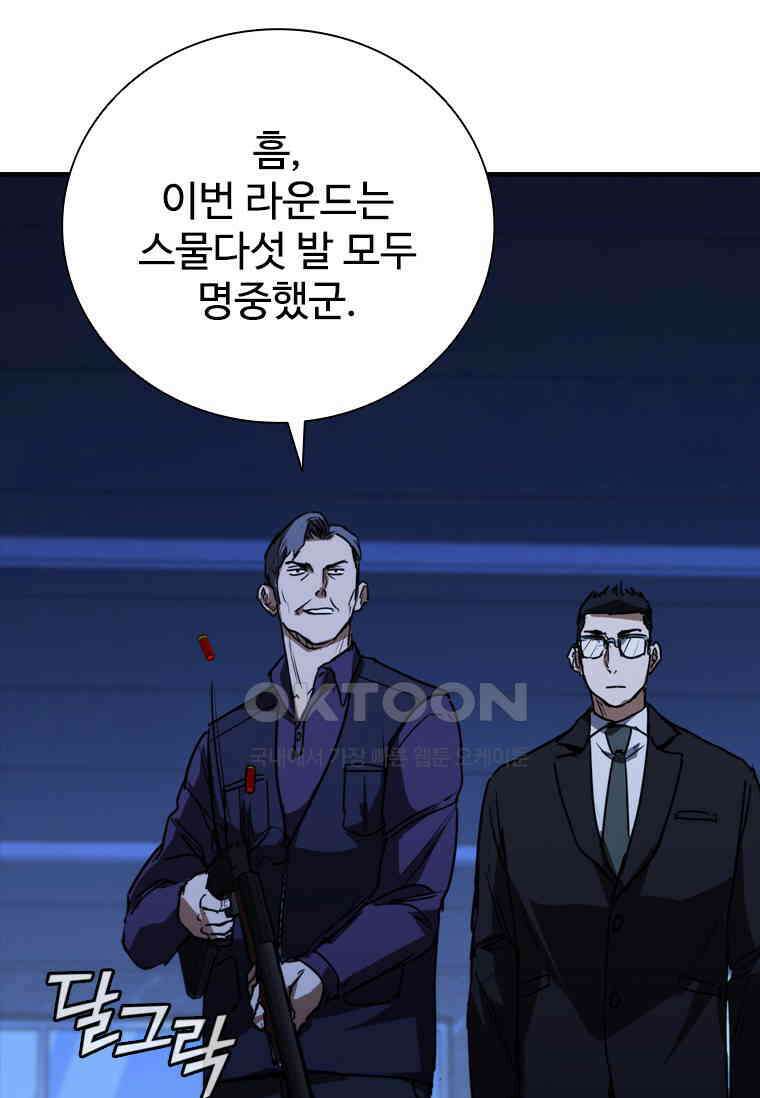 샤크 와이번 77화 25