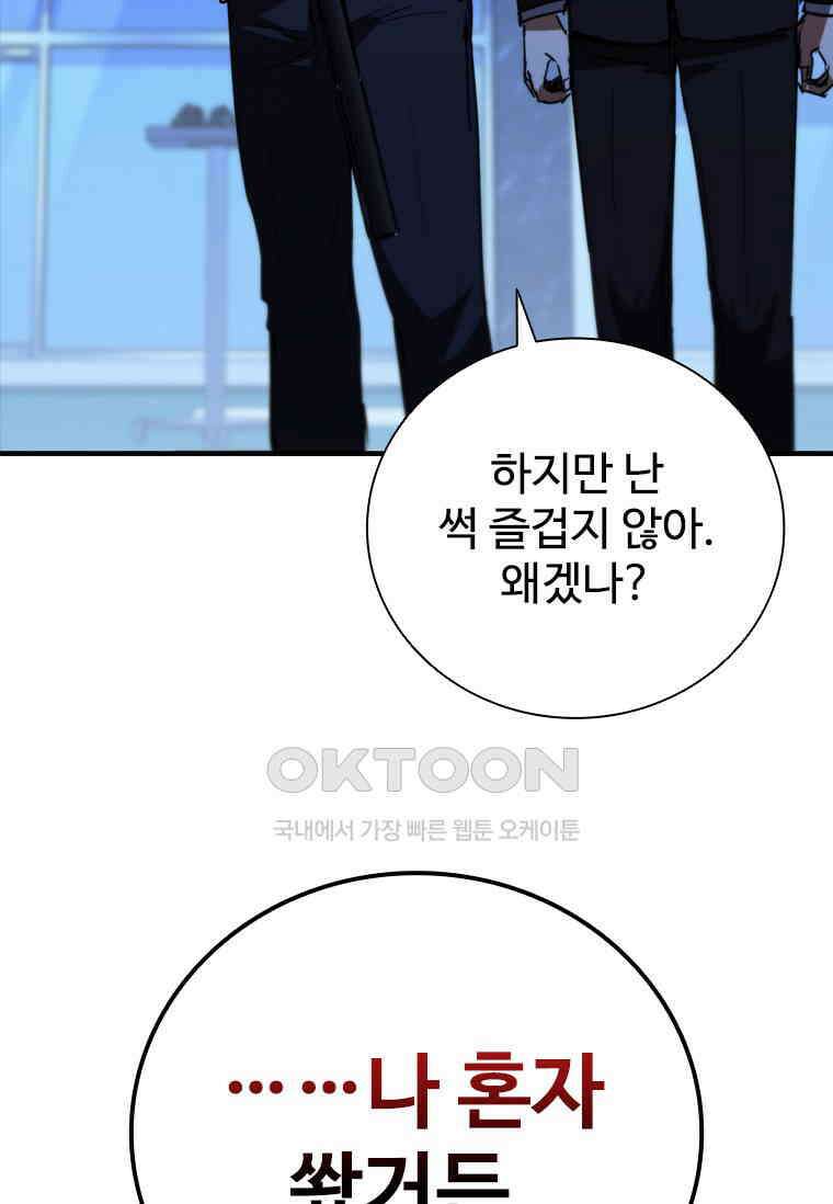 샤크 와이번 77화 26