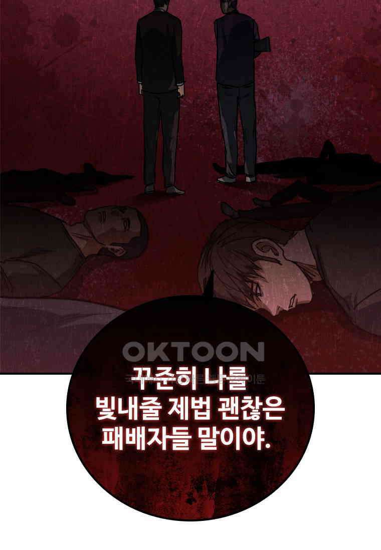 샤크 와이번 77화 32