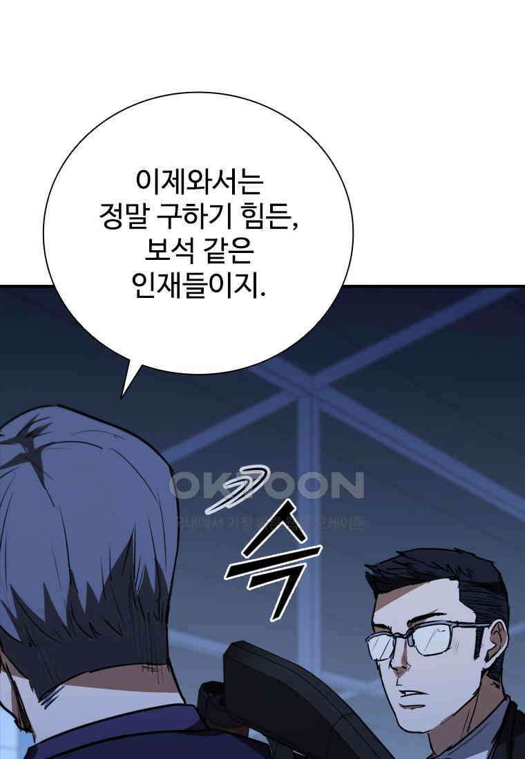 샤크 와이번 77화 33
