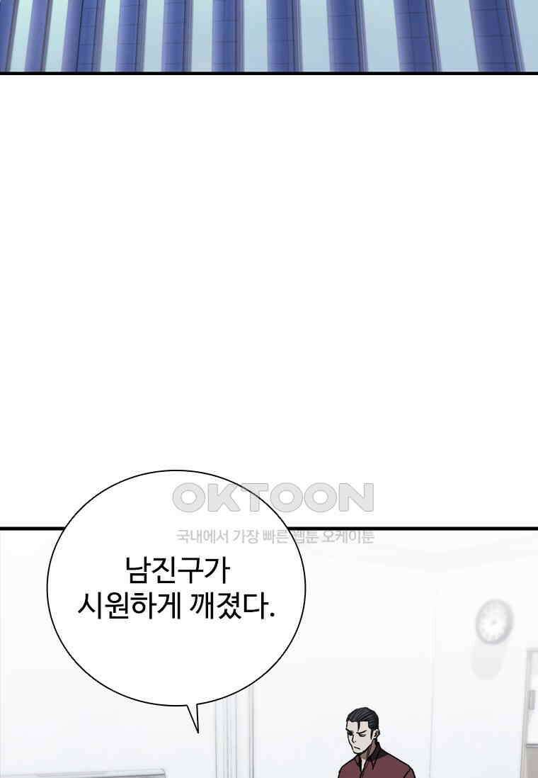 샤크 와이번 77화 42