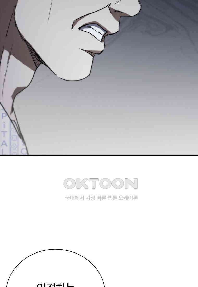 샤크 와이번 77화 45