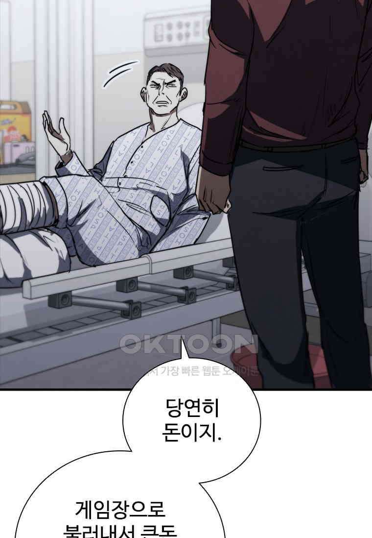 샤크 와이번 77화 65