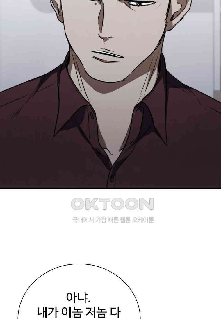 샤크 와이번 77화 67