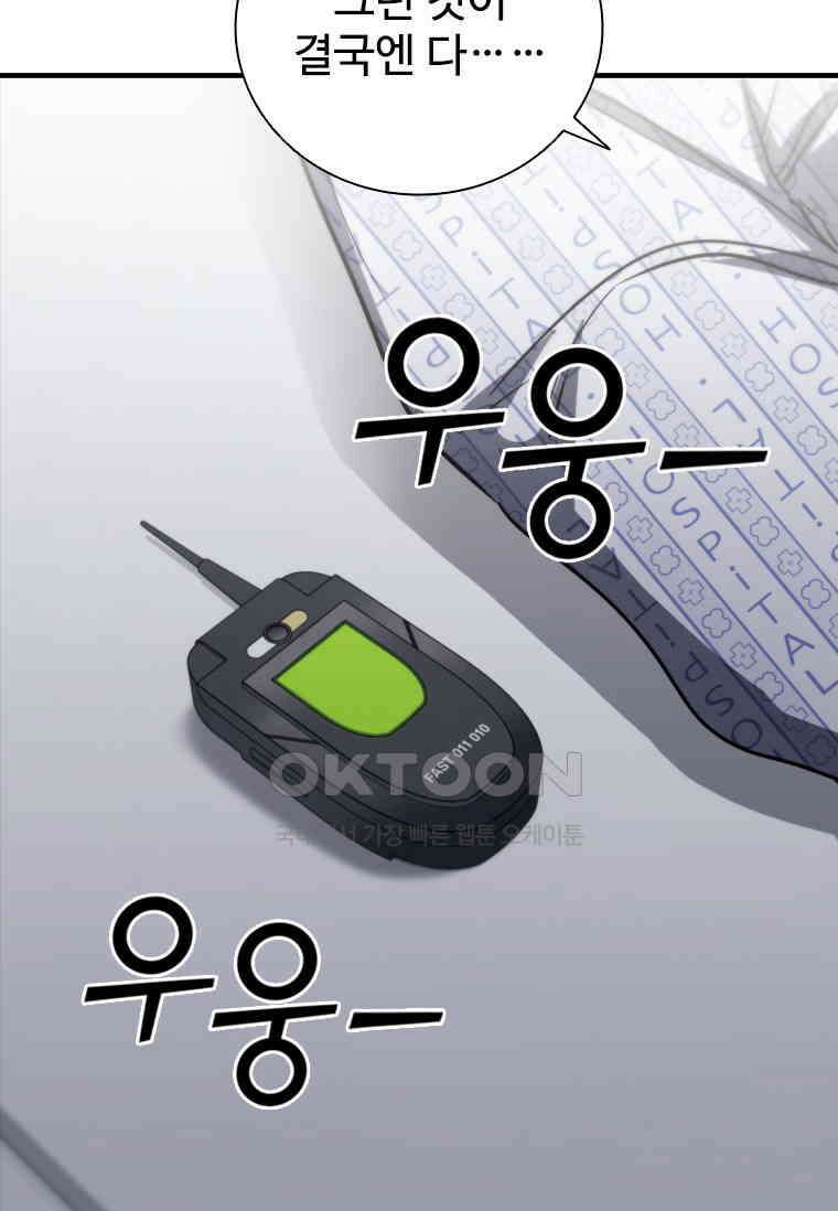 샤크 와이번 77화 70