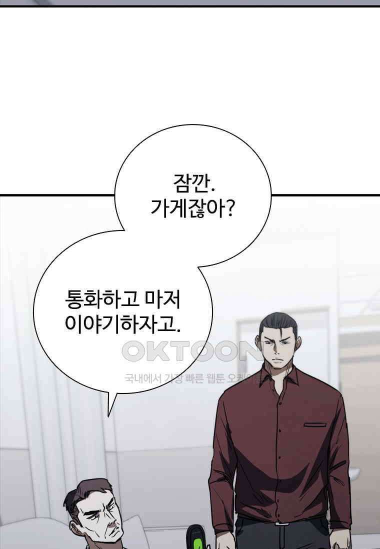 샤크 와이번 77화 71