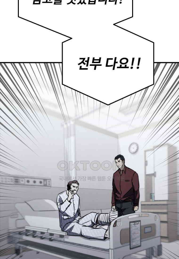 샤크 와이번 77화 76