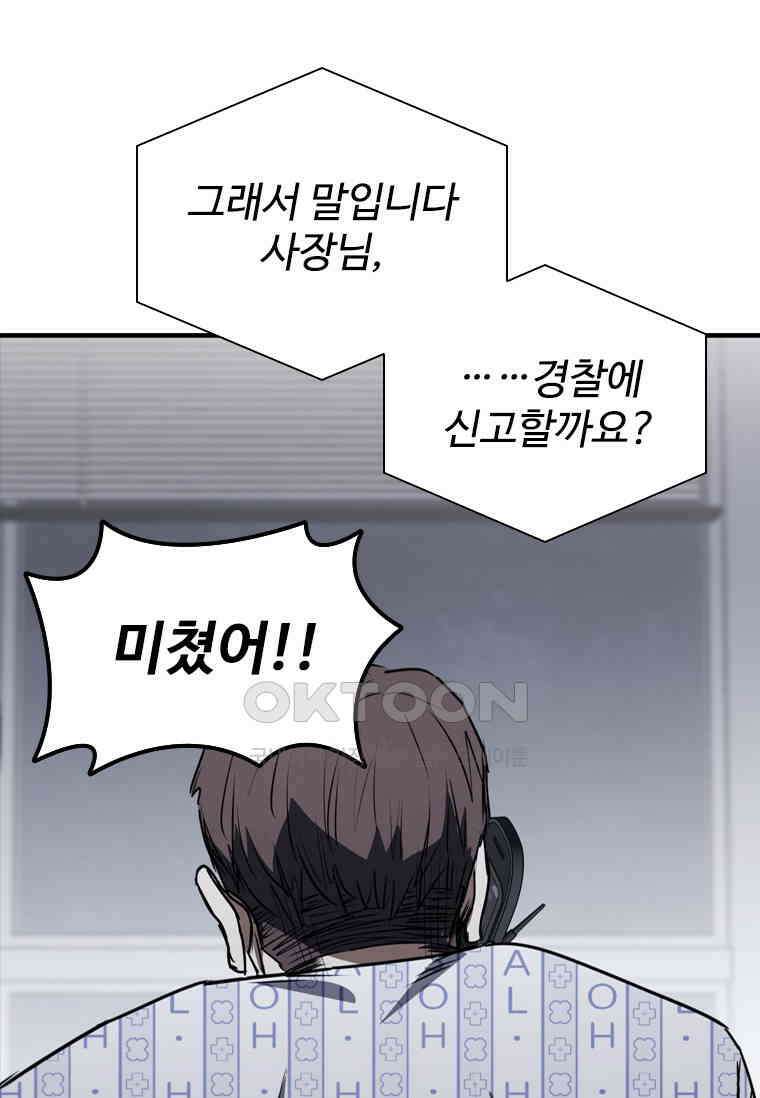 샤크 와이번 77화 81