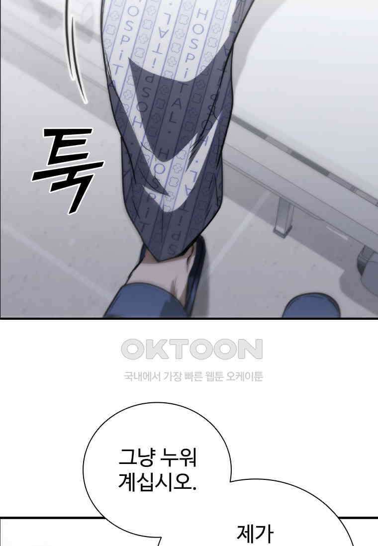샤크 와이번 77화 85