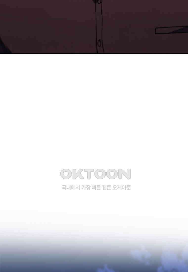 샤크 와이번 77화 89