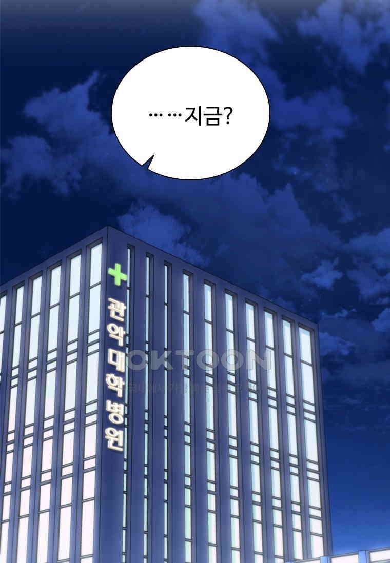 샤크 와이번 77화 90