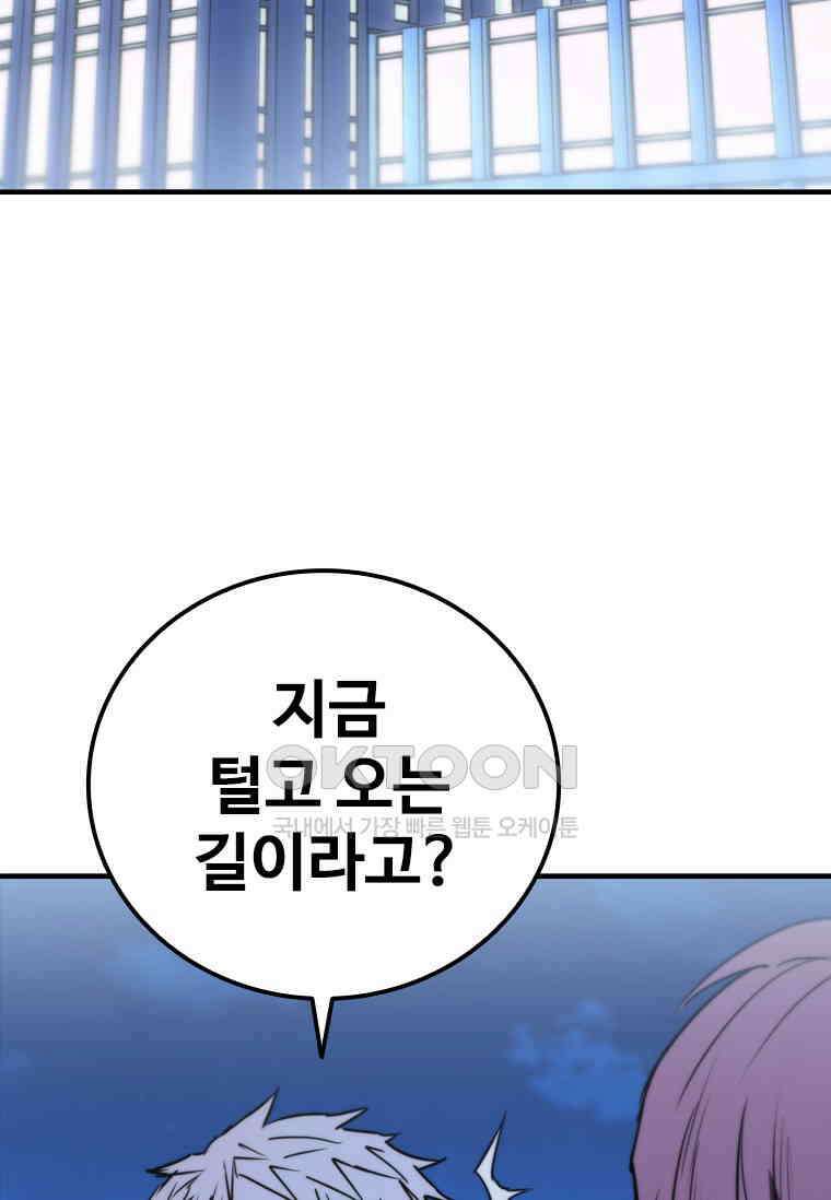 샤크 와이번 77화 91
