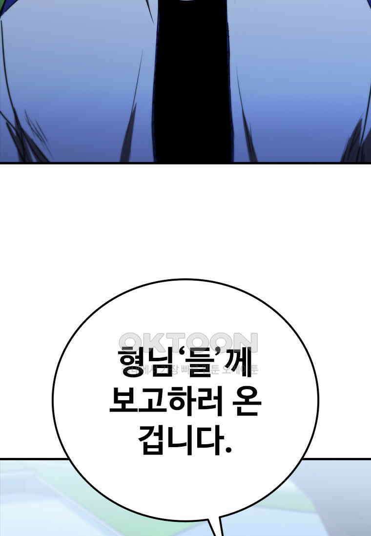 샤크 와이번 77화 94