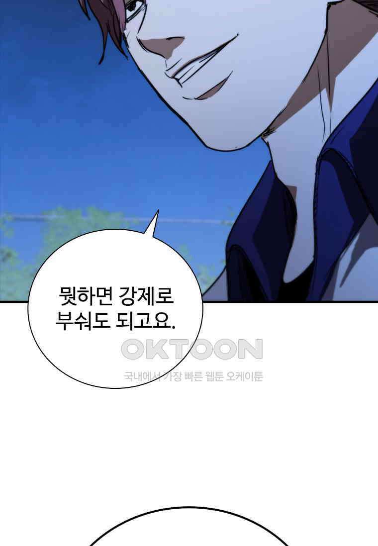 샤크 와이번 77화 97