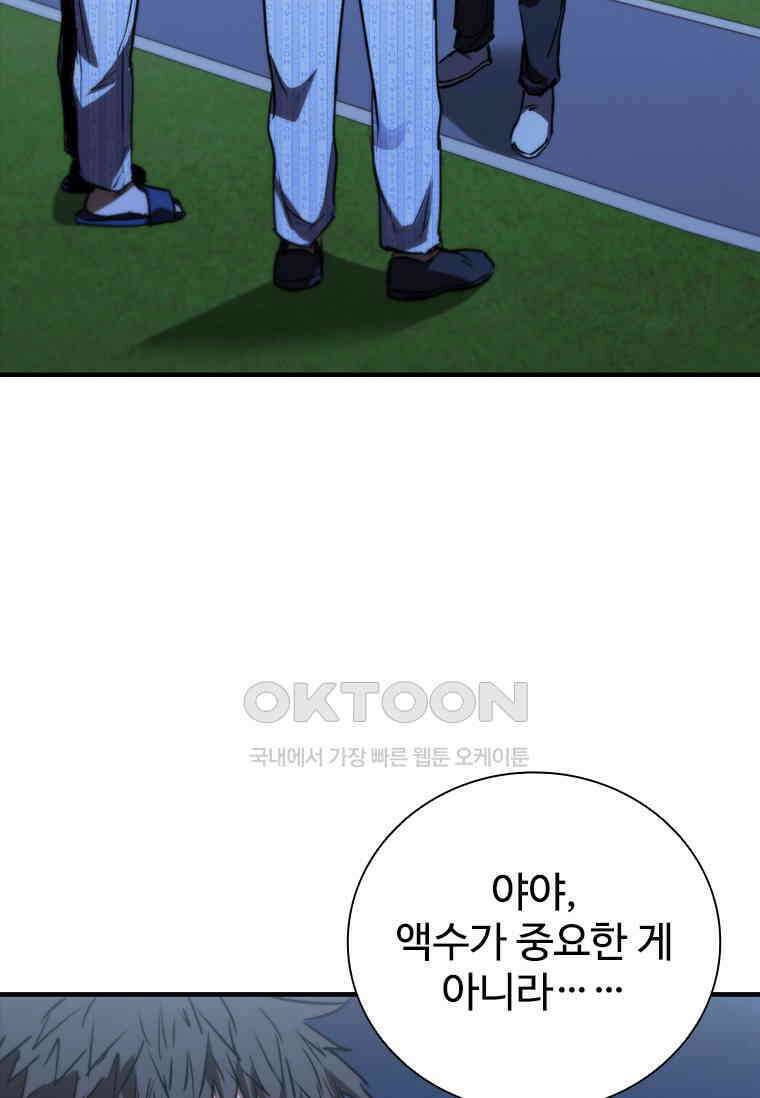 샤크 와이번 77화 99