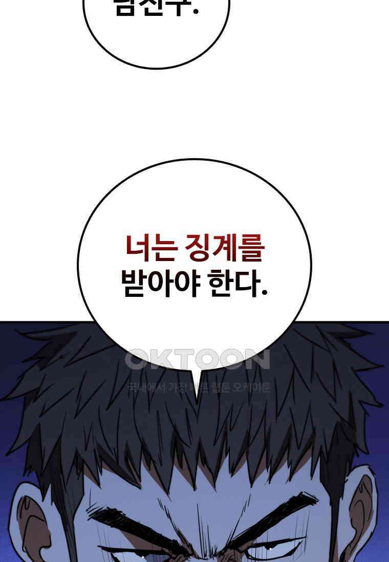 샤크 와이번 77화 101