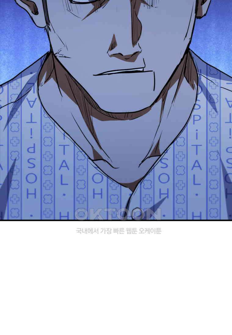 샤크 와이번 77화 102