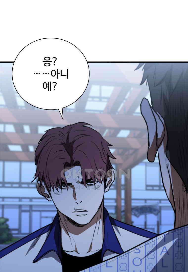 샤크 와이번 77화 103
