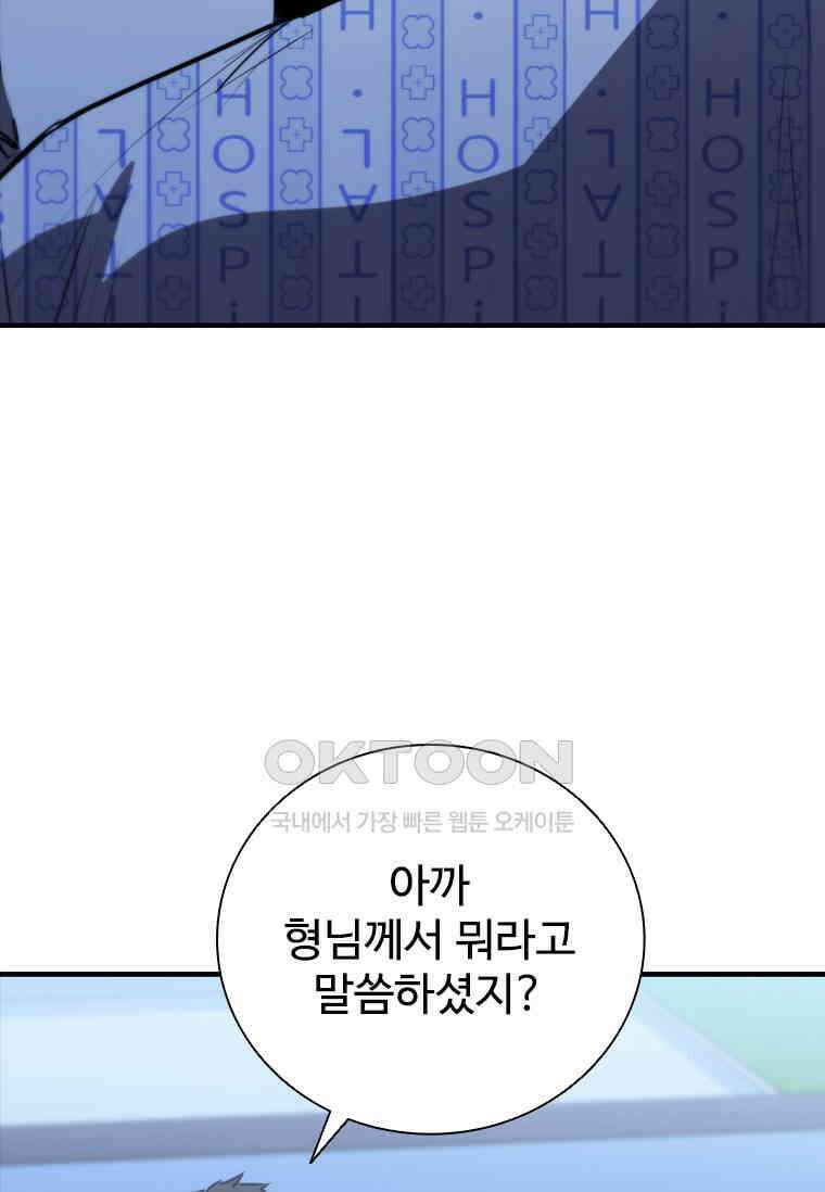 샤크 와이번 77화 104