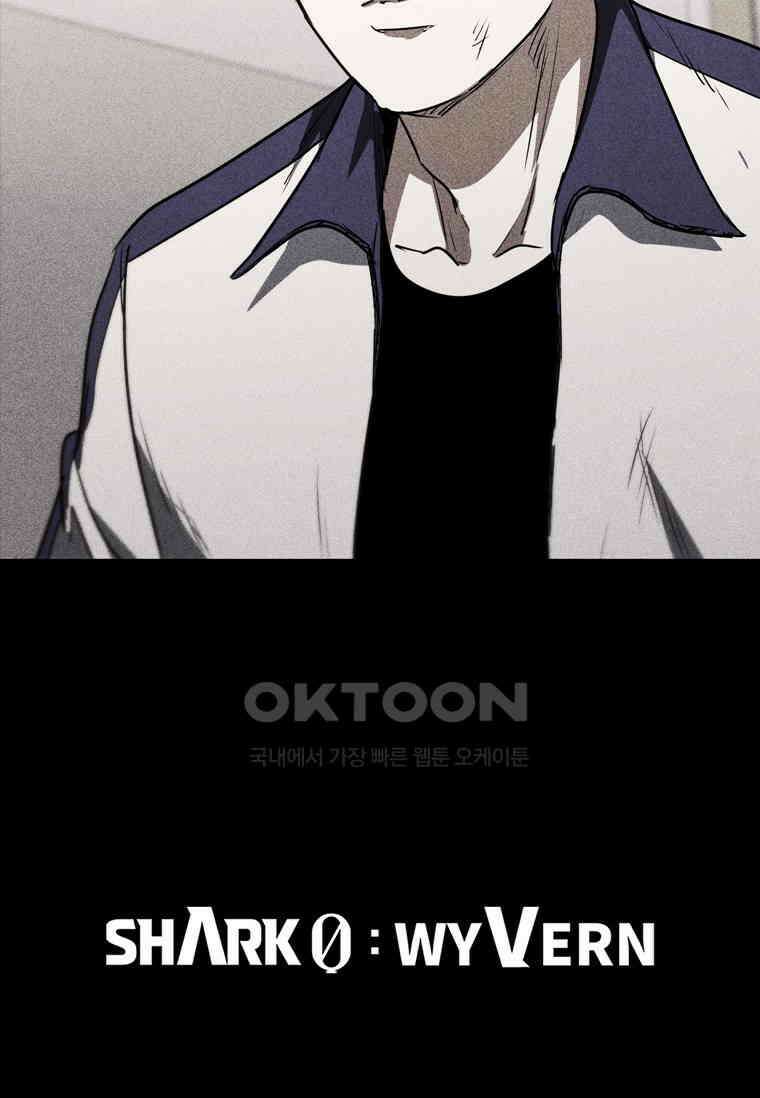 샤크 와이번 77화 112